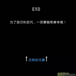 Page 535 of 日渐崩坏的世界 第201-250话