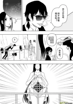 Page 53 of 日渐崩坏的世界 第201-250话