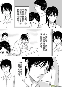 Page 541 of 日渐崩坏的世界 第201-250话