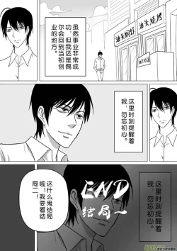 Page 548 of 日渐崩坏的世界 第201-250话