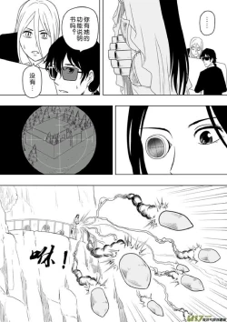 Page 54 of 日渐崩坏的世界 第201-250话