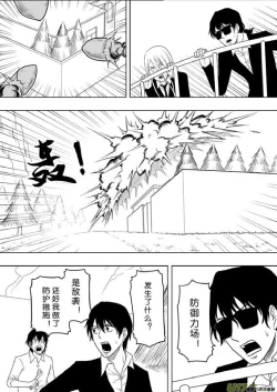 Page 55 of 日渐崩坏的世界 第201-250话