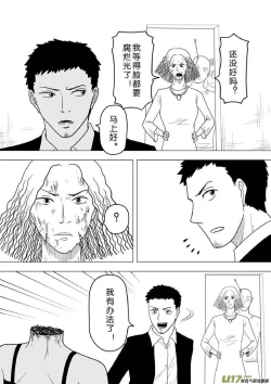 Page 560 of 日渐崩坏的世界 第201-250话