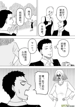 Page 564 of 日渐崩坏的世界 第201-250话