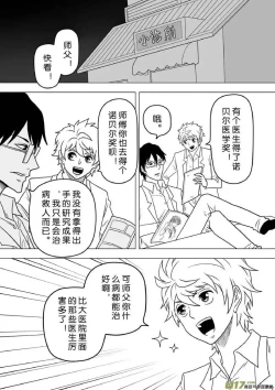 Page 567 of 日渐崩坏的世界 第201-250话