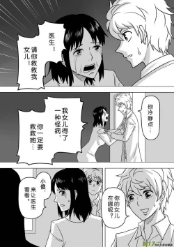 Page 569 of 日渐崩坏的世界 第201-250话