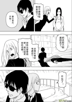 Page 56 of 日渐崩坏的世界 第201-250话