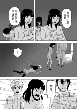 Page 574 of 日渐崩坏的世界 第201-250话