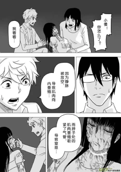 Page 575 of 日渐崩坏的世界 第201-250话