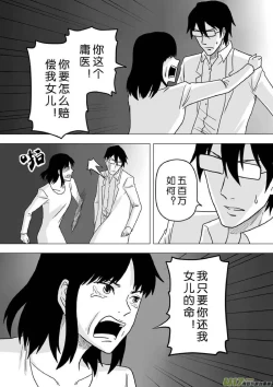 Page 577 of 日渐崩坏的世界 第201-250话