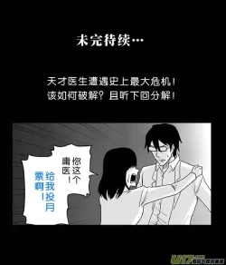 Page 578 of 日渐崩坏的世界 第201-250话