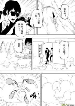 Page 57 of 日渐崩坏的世界 第201-250话