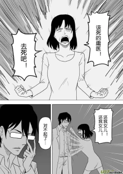 Page 580 of 日渐崩坏的世界 第201-250话