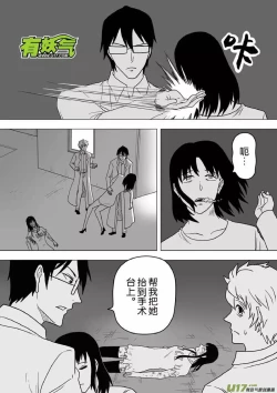 Page 581 of 日渐崩坏的世界 第201-250话