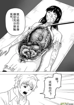 Page 583 of 日渐崩坏的世界 第201-250话