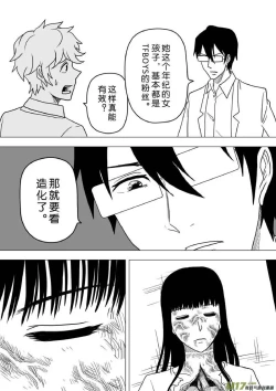 Page 586 of 日渐崩坏的世界 第201-250话