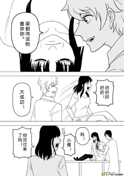 Page 589 of 日渐崩坏的世界 第201-250话