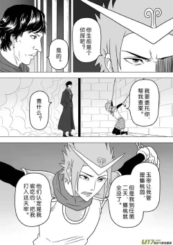 Page 595 of 日渐崩坏的世界 第201-250话