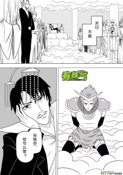 Page 600 of 日渐崩坏的世界 第201-250话