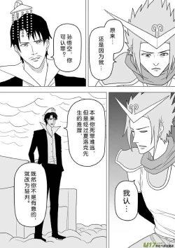 Page 605 of 日渐崩坏的世界 第201-250话