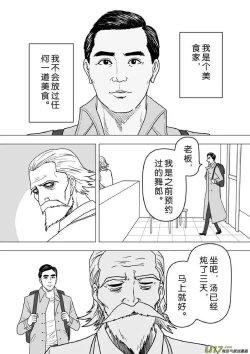 Page 611 of 日渐崩坏的世界 第201-250话
