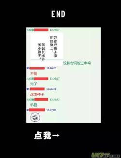 Page 624 of 日渐崩坏的世界 第201-250话