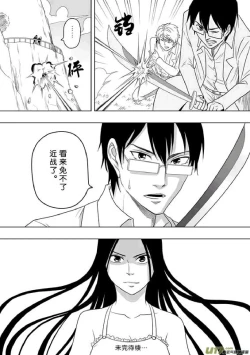 Page 62 of 日渐崩坏的世界 第201-250话