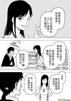Page 630 of 日渐崩坏的世界 第201-250话