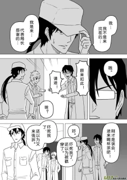 Page 638 of 日渐崩坏的世界 第201-250话