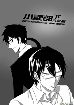 Page 642 of 日渐崩坏的世界 第201-250话