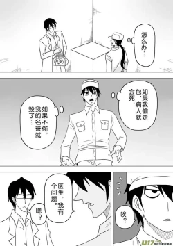 Page 643 of 日渐崩坏的世界 第201-250话