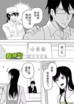 Page 649 of 日渐崩坏的世界 第201-250话
