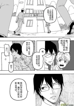Page 65 of 日渐崩坏的世界 第201-250话