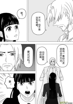 Page 664 of 日渐崩坏的世界 第201-250话