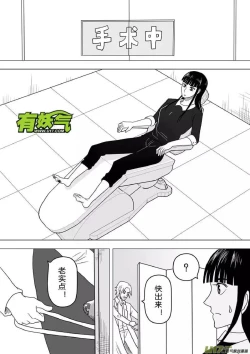 Page 665 of 日渐崩坏的世界 第201-250话