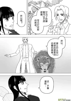 Page 667 of 日渐崩坏的世界 第201-250话