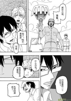 Page 67 of 日渐崩坏的世界 第201-250话