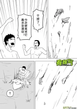 Page 690 of 日渐崩坏的世界 第201-250话