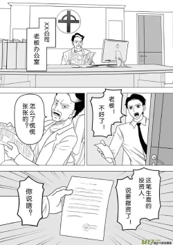 Page 694 of 日渐崩坏的世界 第201-250话