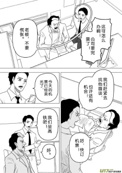 Page 695 of 日渐崩坏的世界 第201-250话