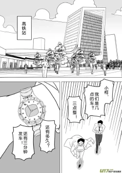 Page 696 of 日渐崩坏的世界 第201-250话