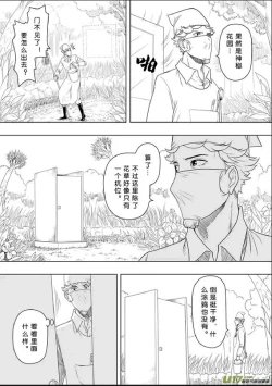 Page 6 of 日渐崩坏的世界 第201-250话