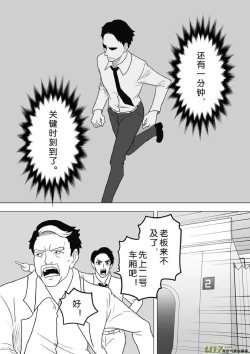 Page 700 of 日渐崩坏的世界 第201-250话