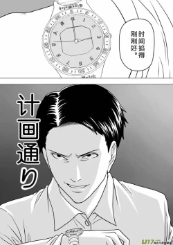 Page 702 of 日渐崩坏的世界 第201-250话