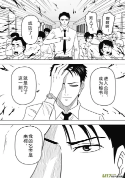 Page 708 of 日渐崩坏的世界 第201-250话