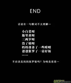 Page 710 of 日渐崩坏的世界 第201-250话