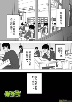 Page 713 of 日渐崩坏的世界 第201-250话
