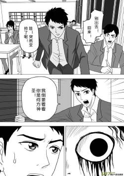 Page 721 of 日渐崩坏的世界 第201-250话