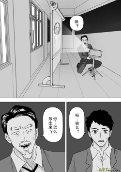 Page 722 of 日渐崩坏的世界 第201-250话