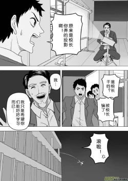 Page 723 of 日渐崩坏的世界 第201-250话